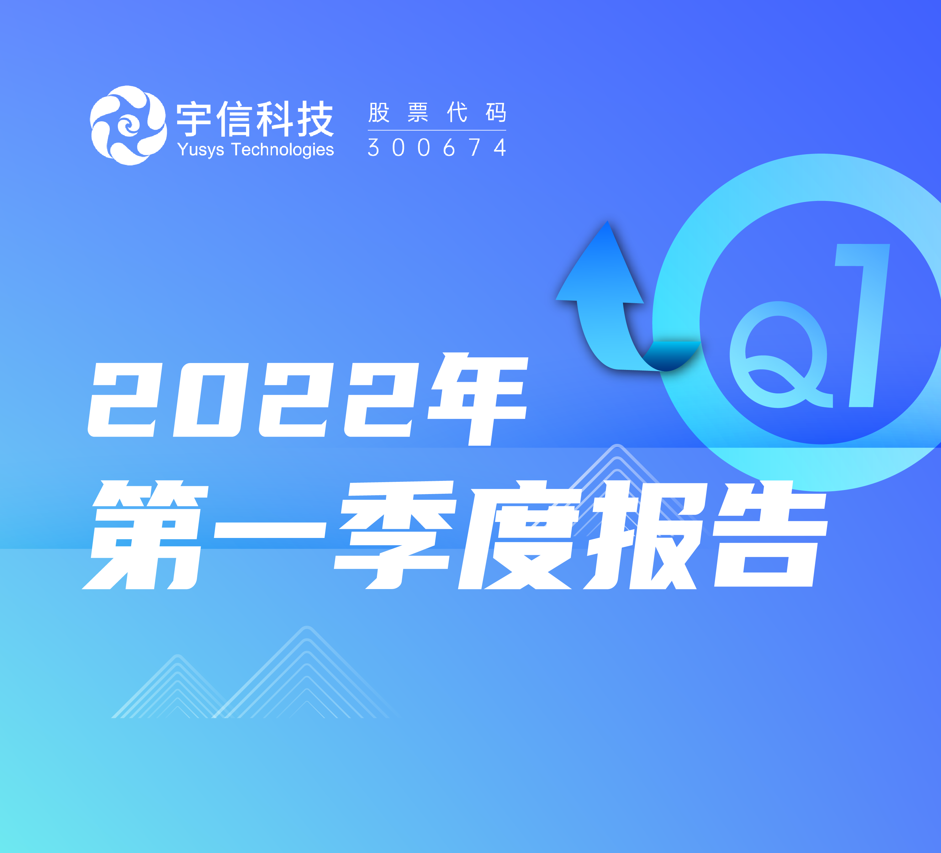 宇信科技一季度歸母凈利潤同比增長106%，創新運營業務收入實現翻倍！